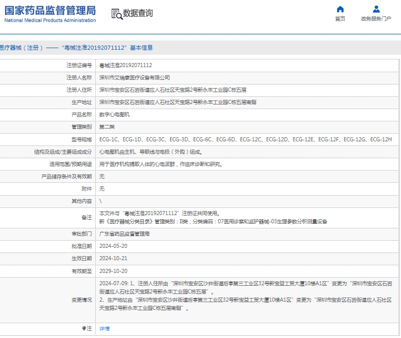 微信截图_20250305085433