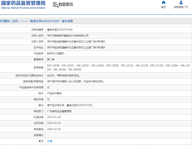 微信截图_20250304084017