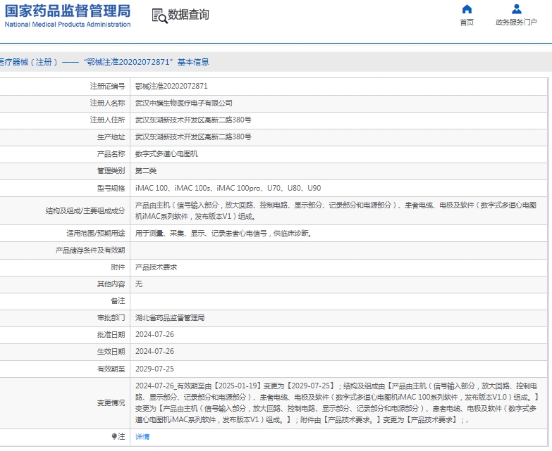 微信截图_20250304085155