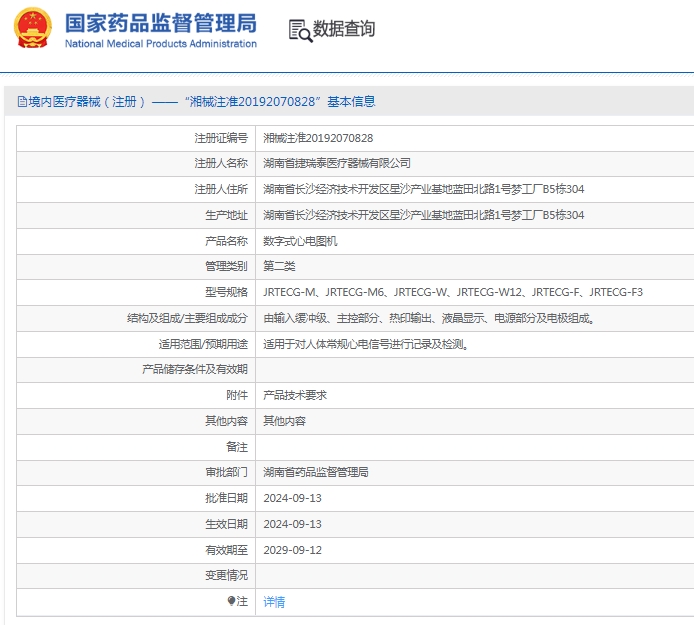 微信截图_20250306090855