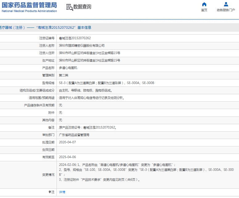 微信截图_20250306090521