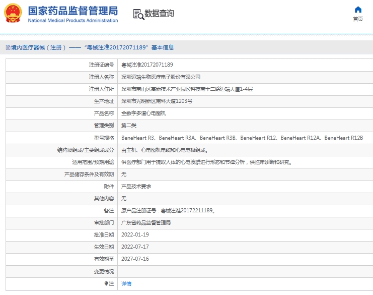 微信截图_20250305090128